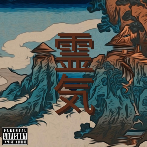 Reiki (feat. Raquel Iglesias)