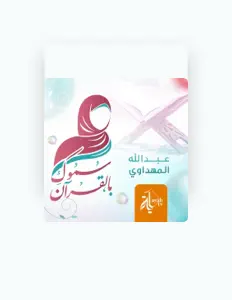 Listen to Abdullah Al Mahdawi, watch music videos, read bio, see tour dates & more!