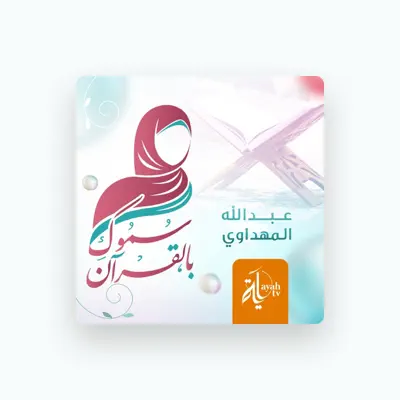 Listen to Abdullah Al Mahdawi, watch music videos, read bio, see tour dates & more!