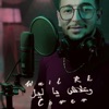 Wail Rk - Aalach Ya lil