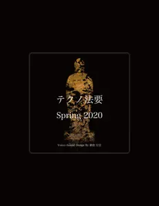 Listen to Asakura Gyosen, watch music videos, read bio, see tour dates & more!