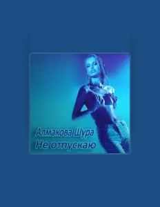 Алмакова Шура सुनें, म्यूज़िक वीडियो देखें, बायो पढ़ें, दौरे की तारीखें और बहुत कुछ देखें!