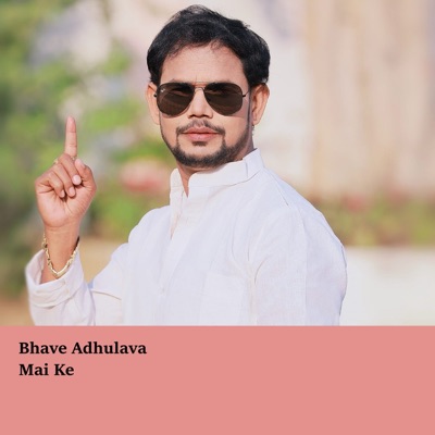 Bhave Adhulava Mai Ke - Single