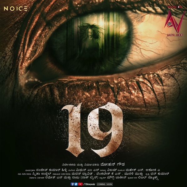 19(Original Motion Picture Soundtrack)