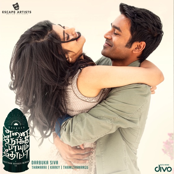 Cover artwork for Thirudaadhe Thirudaadhe
