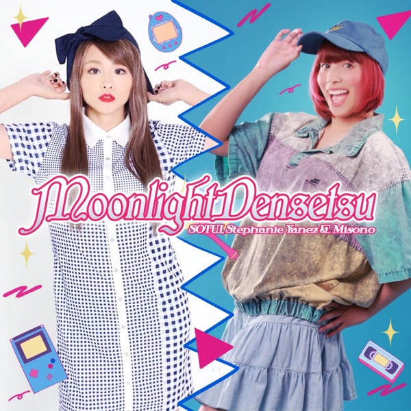 Moonlight Densetsu (From "Sailor Moon") - Single