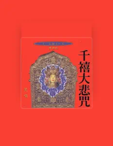 Listen to 羅天洲, watch music videos, read bio, see tour dates & more!