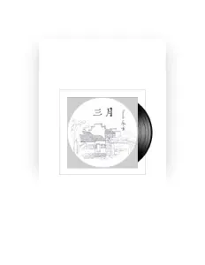 Ακούστε περιεχόμενο από 辰尘, παρακολουθήστε μουσικά βίντεο, διαβάστε το βιογραφικό, δείτε ημερομηνίες περιοδείας, και πολλά ακόμη!