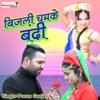 Bijali Chamke Bandi - Single