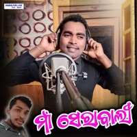 Maa Sherawali - Single - Suresh Suna