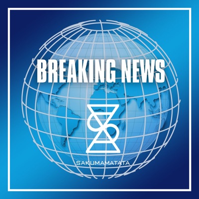 Song - Breaking News - SAKUMAMATATA