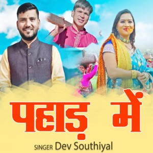 Pahad Main (feat. Ganesh Bhatt & Pooja Pilkhwal)