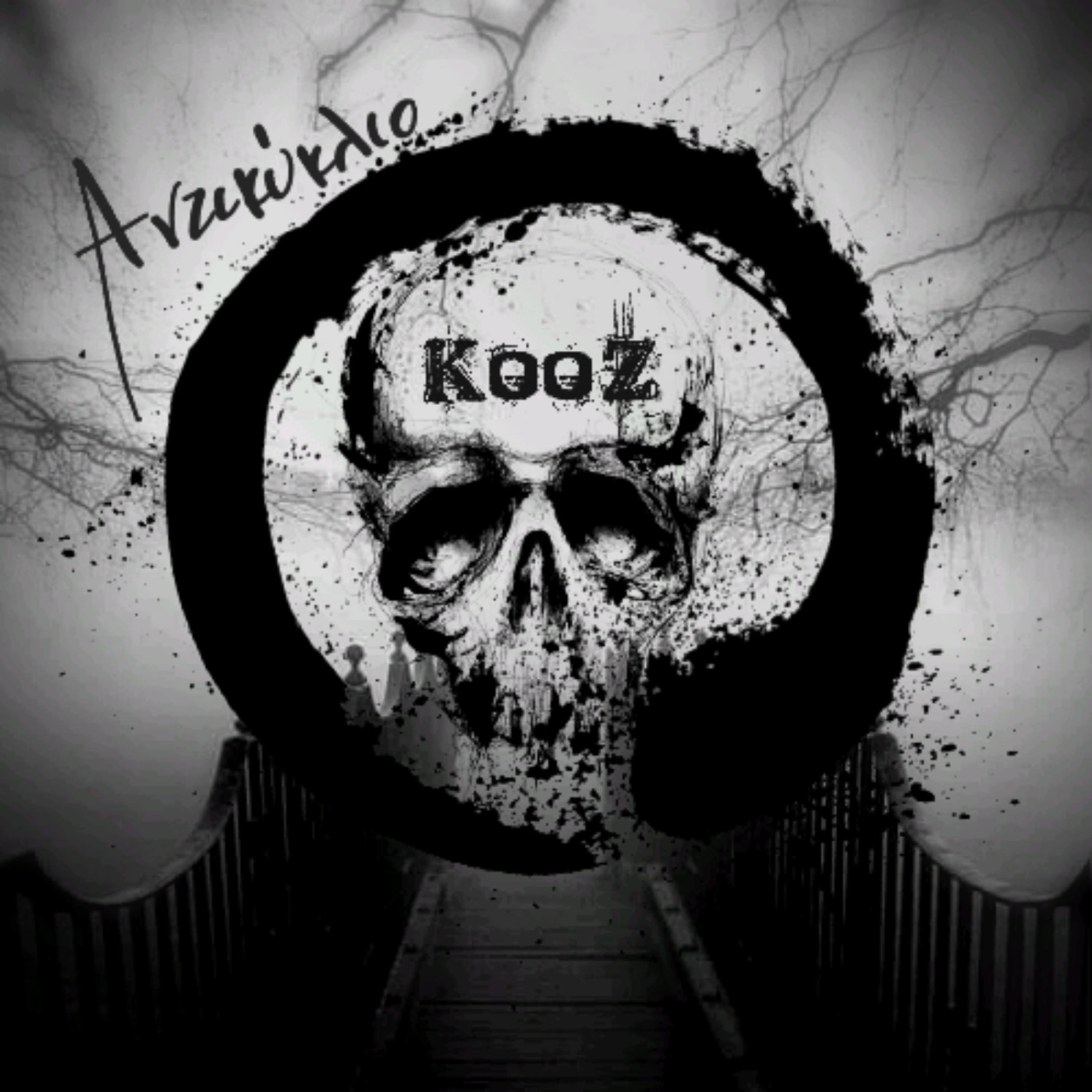 Αντικύκλιο