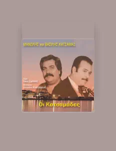 Listen to Vasilis Katsamas, watch music videos, read bio, see tour dates & more!