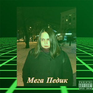 Intro