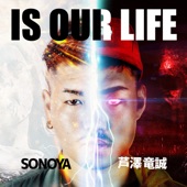 IS OUR LIFE - EP artwork