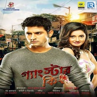 Gangstar King (Original Motion Picture Soundtrack) - Devjit Roy