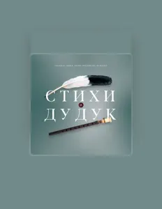 Listen to Сергей Булычев, watch music videos, read bio, see tour dates & more!