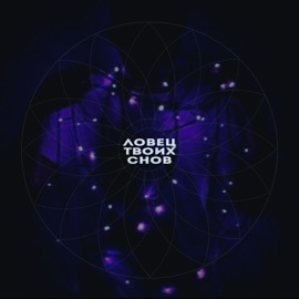 Я один DeeSpace