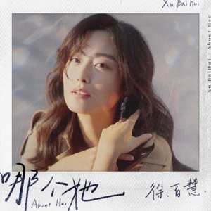 About Her (Instrumental)