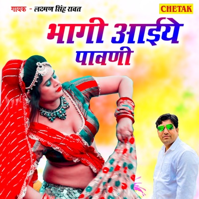 Bhagi Aaiye Pawani - Single