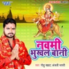 Navami Bhukhal Bani - Single