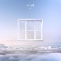 Because of You - Single - Heo Young Saeng