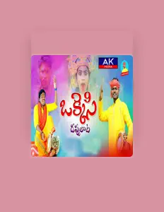 Dubbula Shiva: песни, клипы, биография, даты выступлений и многое другое.