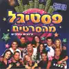 יעל דואני - אם אני נסיכה