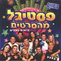 אם אני נסיכה
