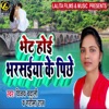 Bhet Hoi Bharsaiya Ke Piche - Single