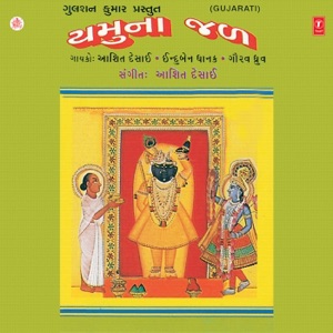 Madhurashtkam