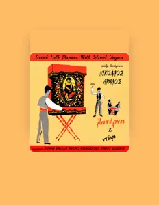 Escucha a Nikos Armaos, mira vídeos musicales, lee la biografía, consulta fechas de giras y mucho más.