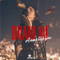 BRANI ME