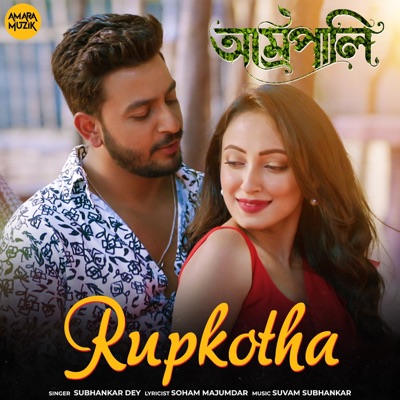 Rupkotha (From "Amrapali") - Single