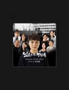 Dengarkan 윤성혜 (Yoon Sung Hye), tonton video musik, baca bio, lihat tanggal tur & lainnya!