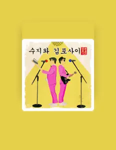 Ouça Bangbae Bros, assista a videoclipes, leia a biografia, veja as datas das turnês e mais!