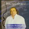 Мово моя