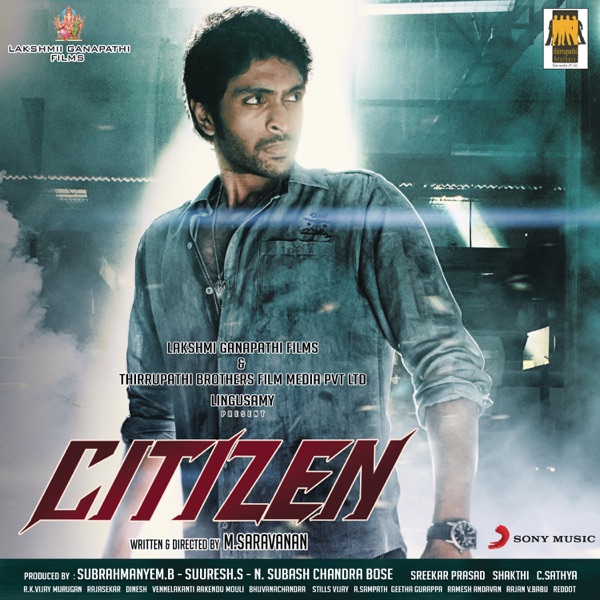Citizen (Original Motion Picture Soundtrack) - EP