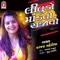 Liludo Mandavo Sajavo - Kajal Maheriya lyrics