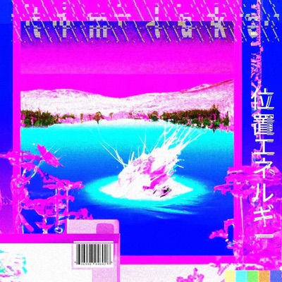 Potential Energy - Single