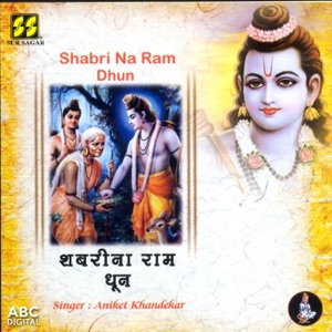Shabri Na Ram Dhun