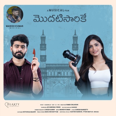 Modatisarike - Single