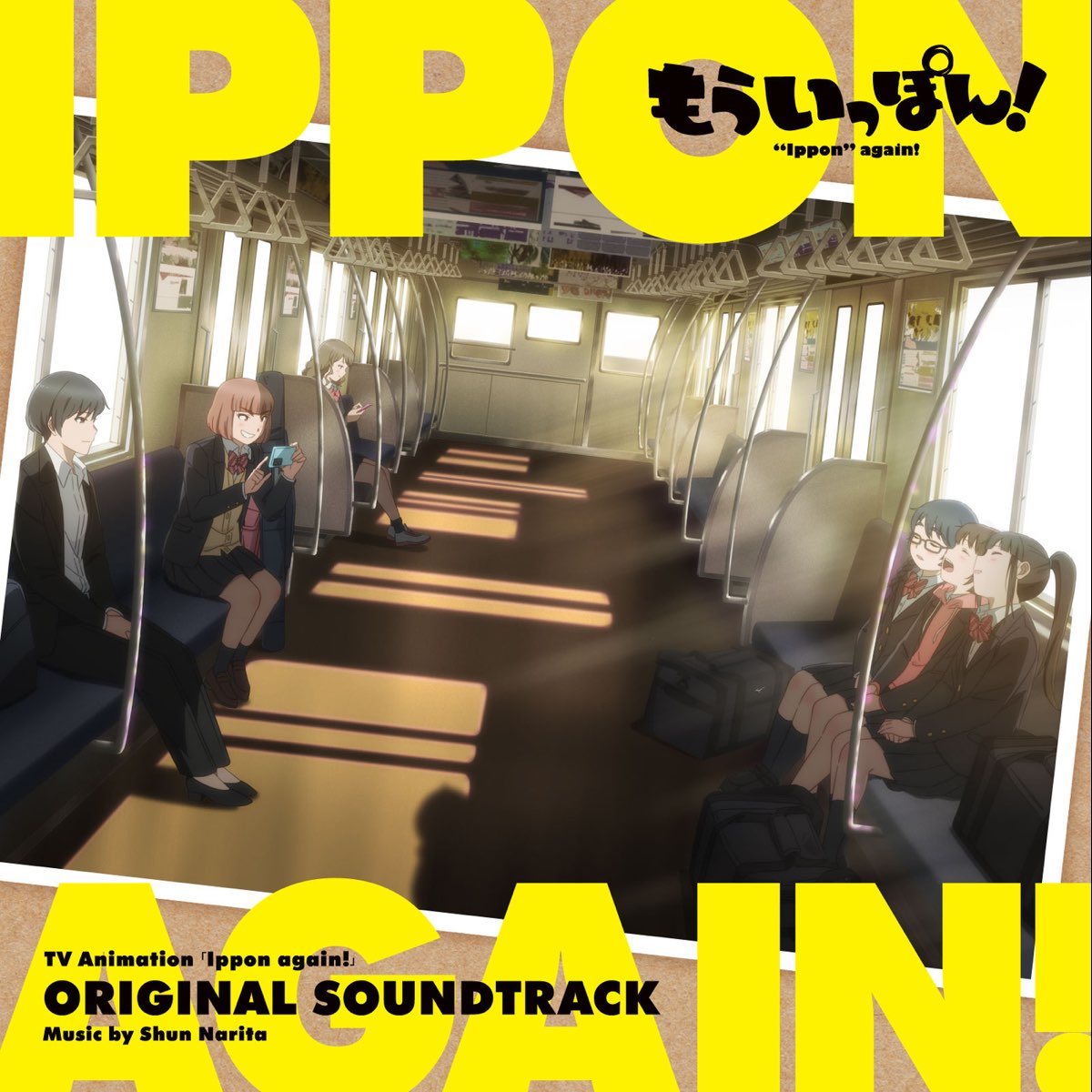 TV Anime "Ippon Again !" (Original Soundtrack) - Album by Shun Narita -  Apple Music