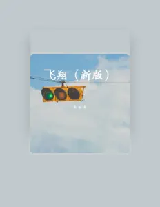 Listen to Jiantao Wei, watch music videos, read bio, see tour dates & more!