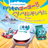 こちょこちょでんしゃ