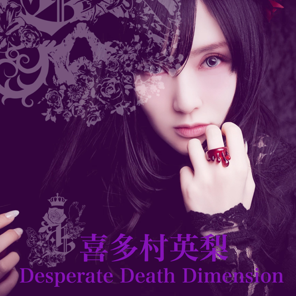 Desperate Death Dimension Single By Eri Kitamura On Apple Music