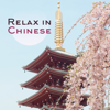 Relax in Chinese - Various Artists