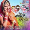 Fagan Mein Jovu Vaat - Single