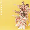 Transfer Girls - WOW WOW TRAIN